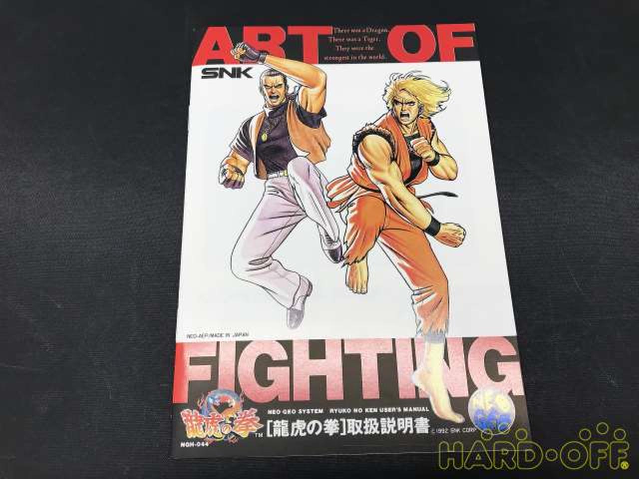 SNK|龍虎の拳|【ハードオフ公式通販】オフモール|2011840000100576