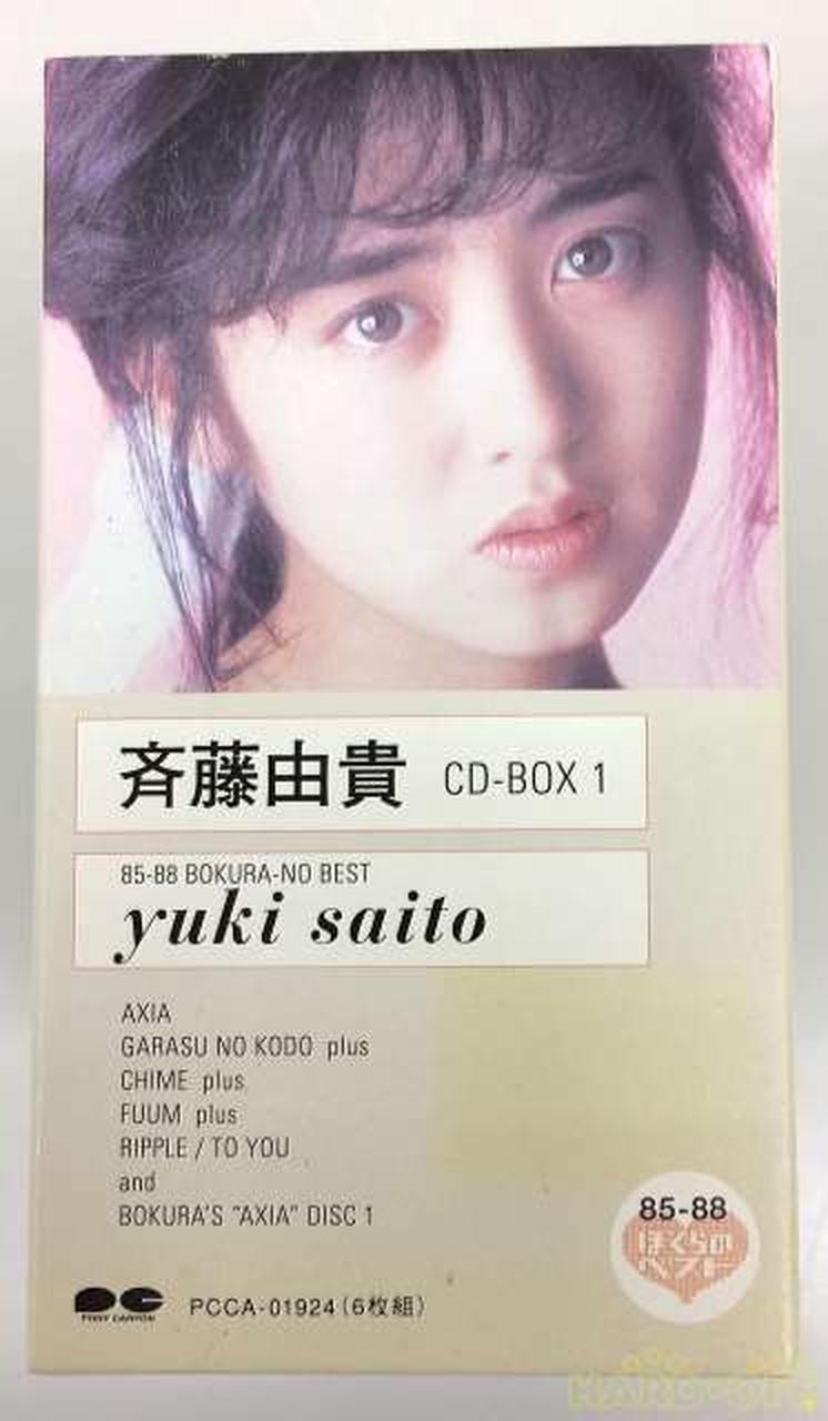 ポニーキャニオン|85-95 ぼくらのベスト 斉藤由貴 CD-BOX(1)|【ハード