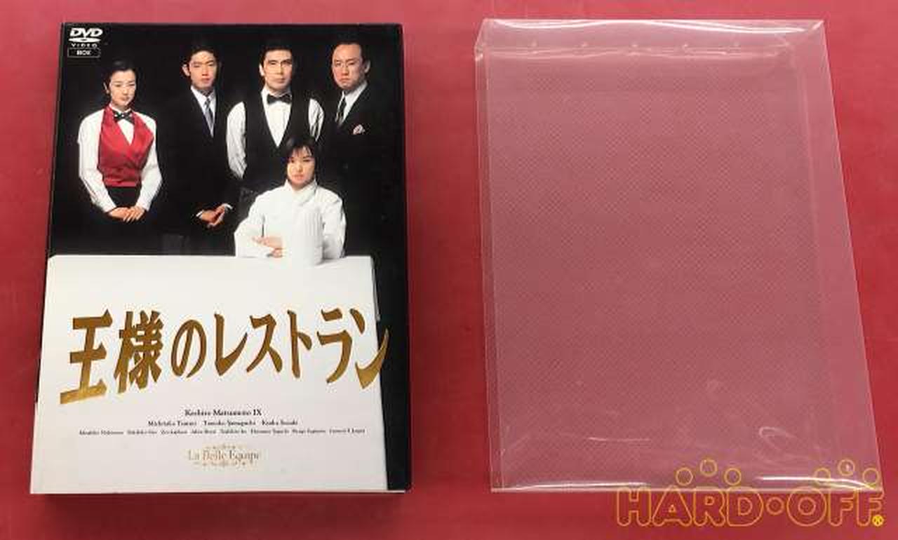 ポニーキャニオン|DVDBOX 王様のレストラン|【ハードオフ公式