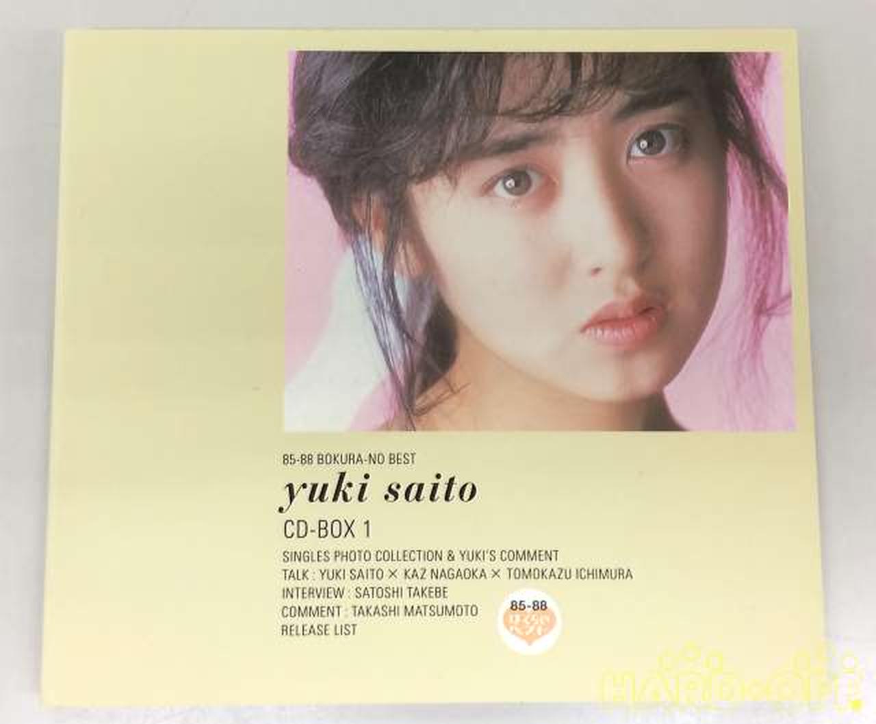 ポニーキャニオン|85-95 ぼくらのベスト 斉藤由貴 CD-BOX(1)|【ハード