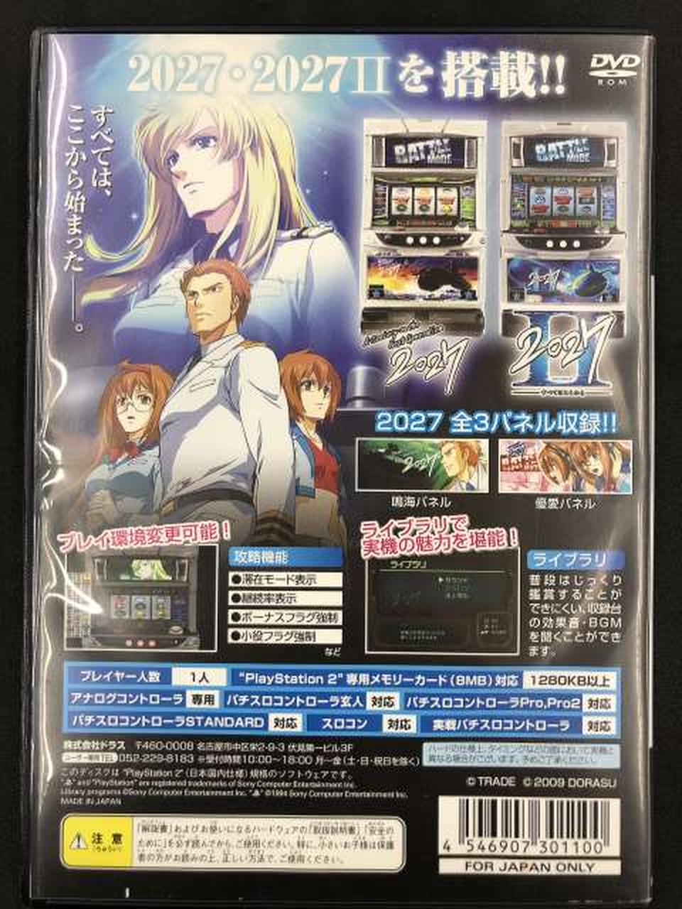 TRADE GROUP|プレイステーション2ソフト|【ハードオフ公式通販】オフ