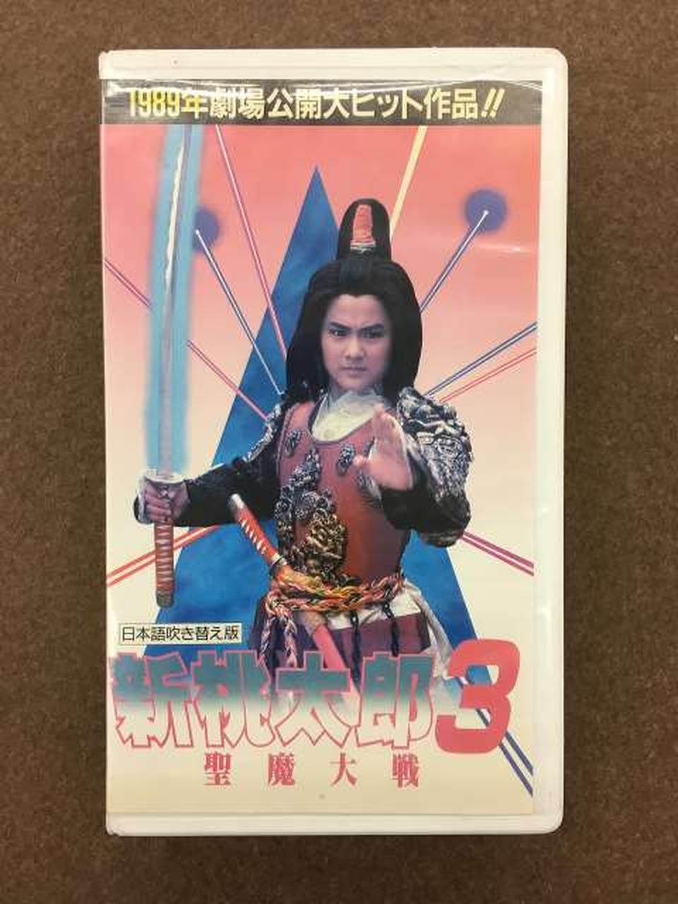 バンダイ(BANDAI)|新桃太郎 聖魔大戦/鳳凰王子 日本語吹き替え版