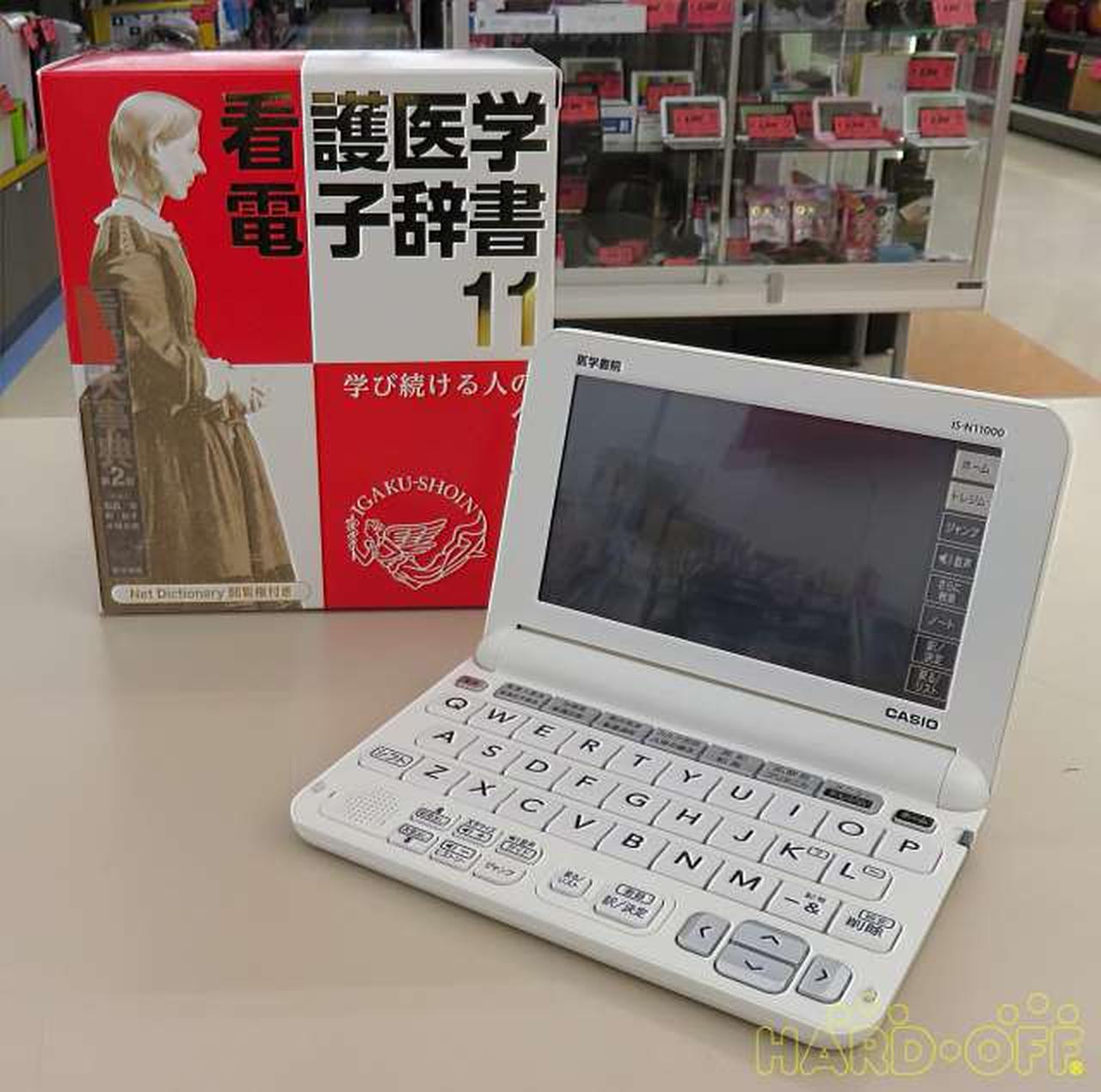 医学書院 看護医学電子辞書15 IS-N15000 看護医学電子辞書15 |本