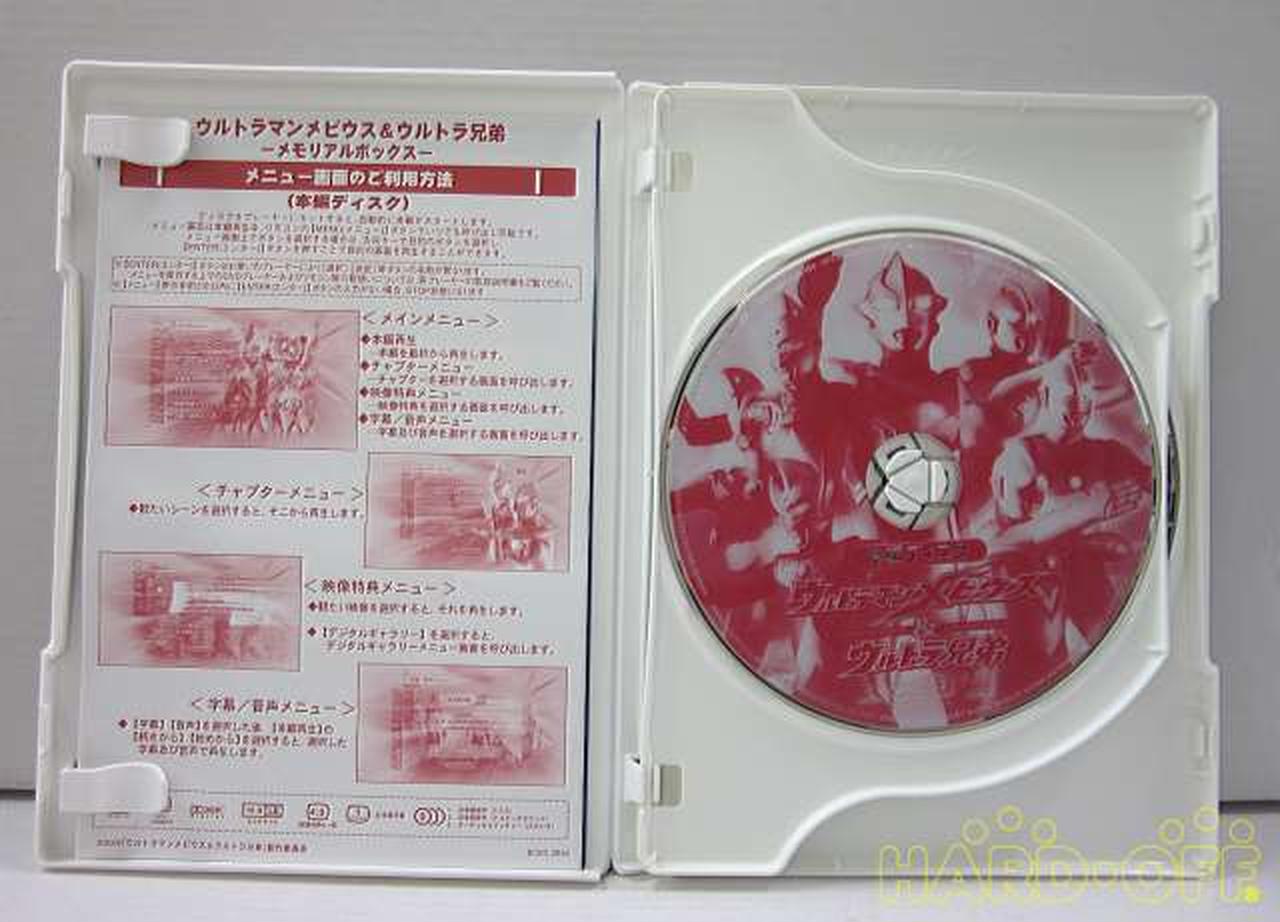 バンダイ(BANDAI)|ウルトラマンメビウス&ウルトラ兄弟 メモリアル