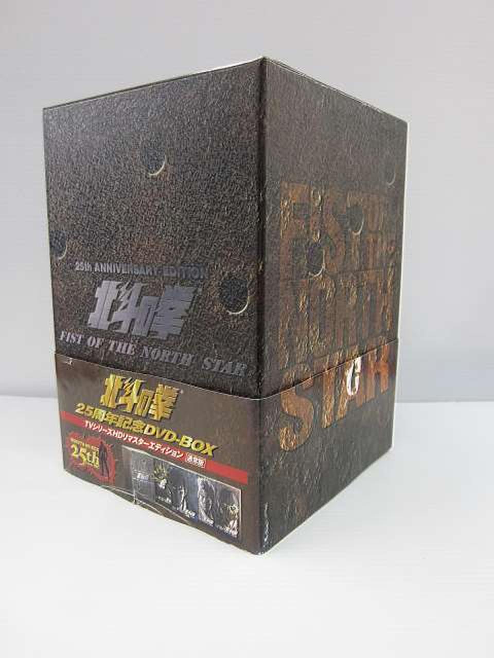 エイベックス|北斗の拳 25周年記念 HDリマスター DVD BOX|【ハード
