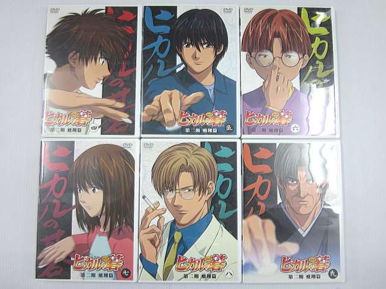 AVEX|ヒカルの碁 DVD 25巻セット|【ハードオフ公式通販】オフモール