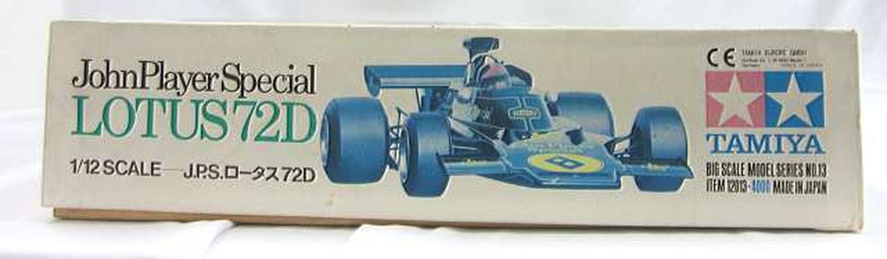 タミヤ(TAMIYA)|プラモデル 1/12 J.P.S.ロータス72D|【ハードオフ公式