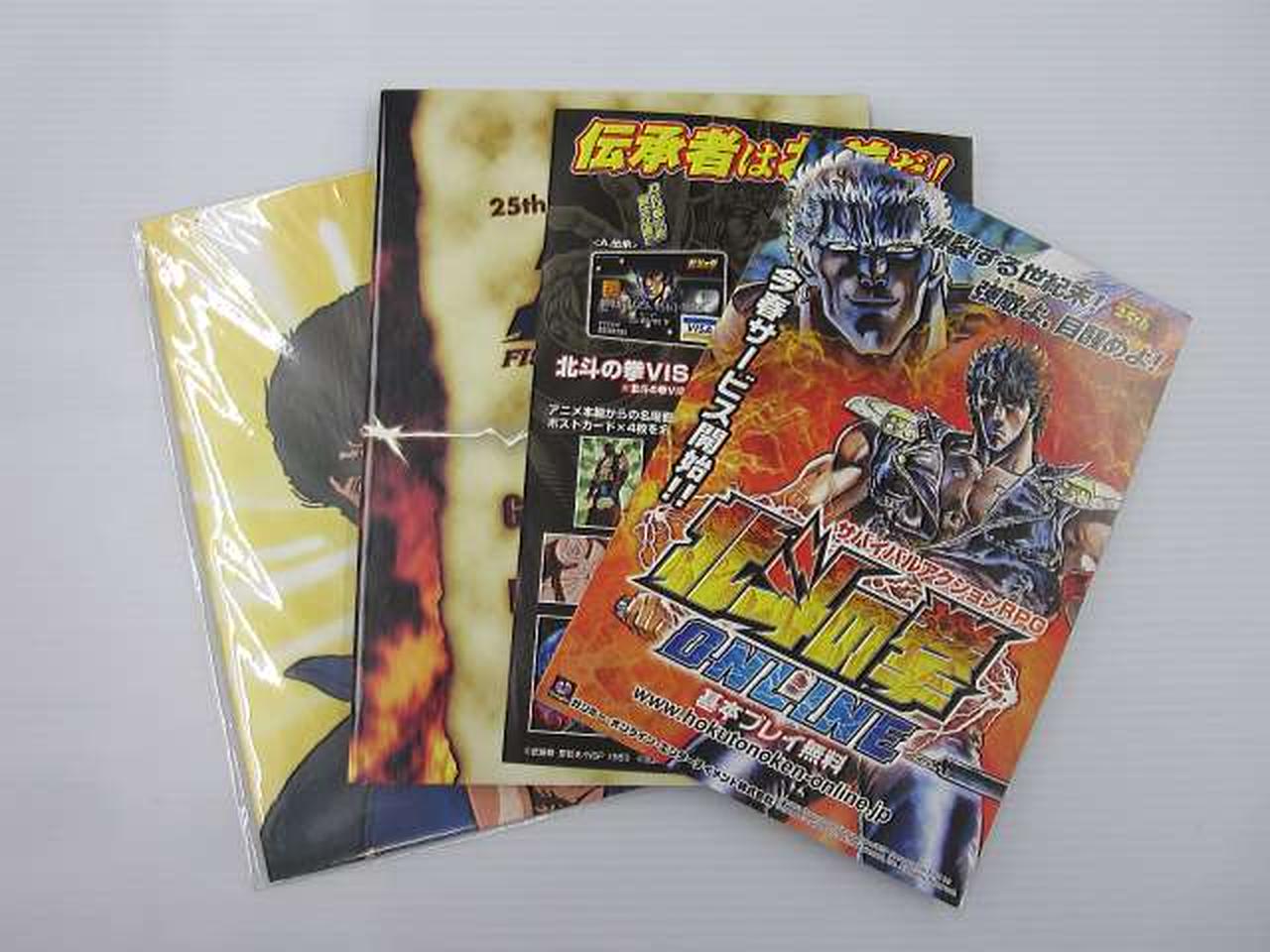 エイベックス|北斗の拳 25周年記念 HDリマスター DVD BOX|【ハード