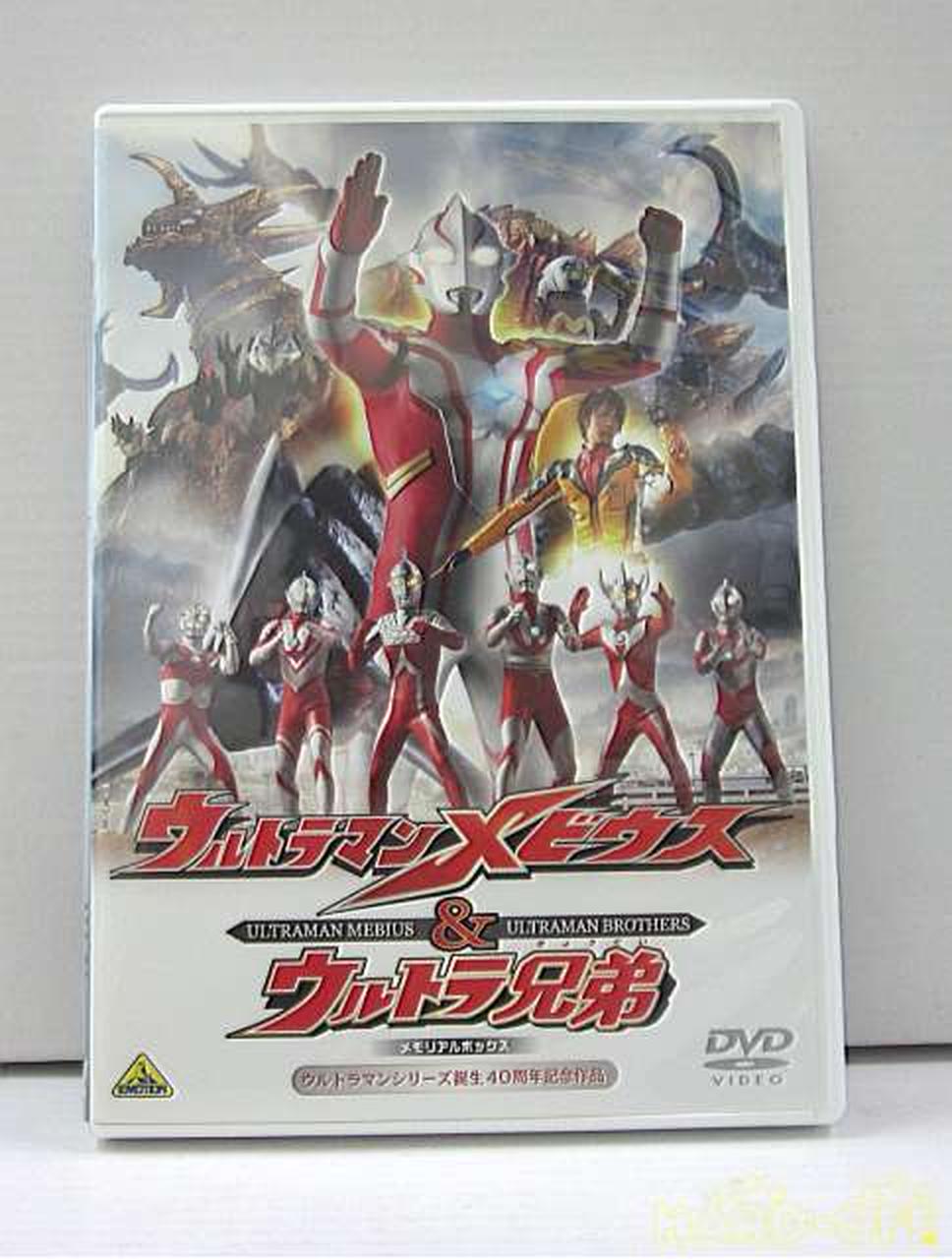 バンダイ(BANDAI)|ウルトラマンメビウス&ウルトラ兄弟 メモリアル