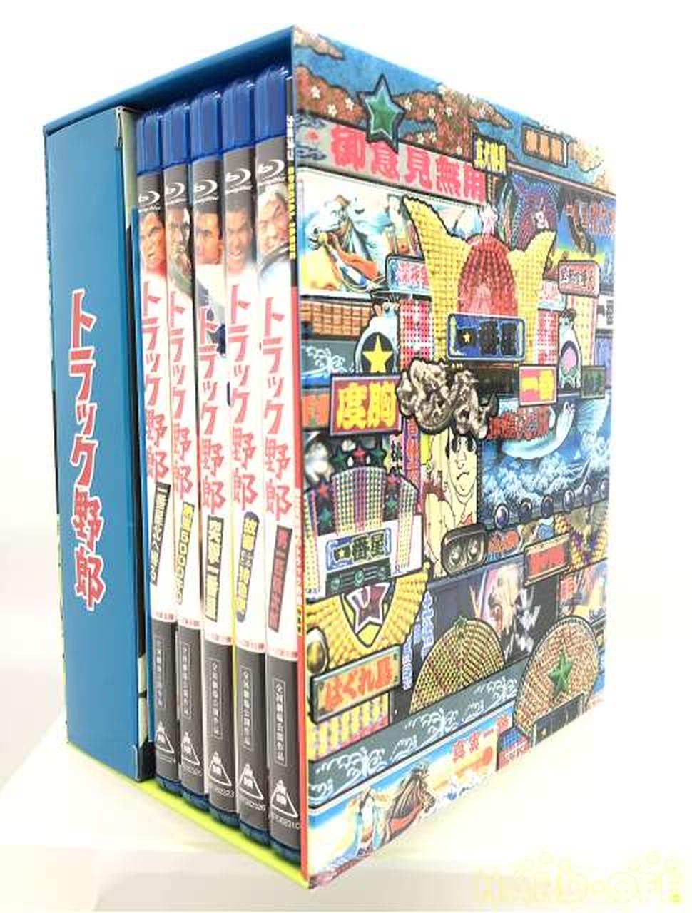 トラック野郎 BLU-RAY BOX2(初回生産限定)|【ハードオフ公式通販】オフ
