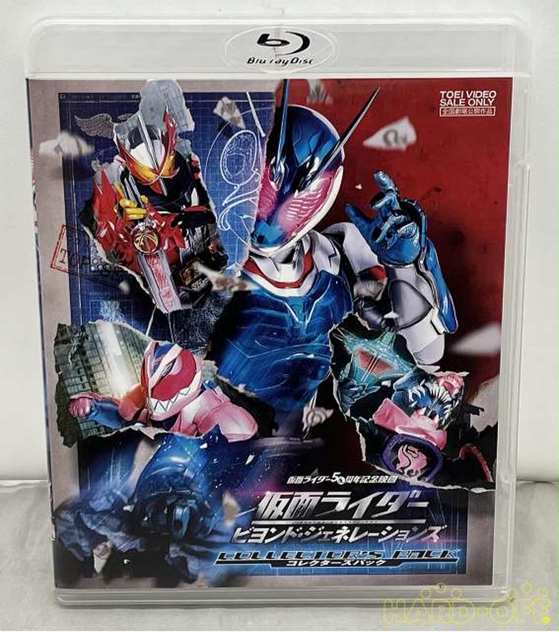 東映|特撮BLU-RAY 仮面ライダー ビヨンド・ジェネレーション|【ハード