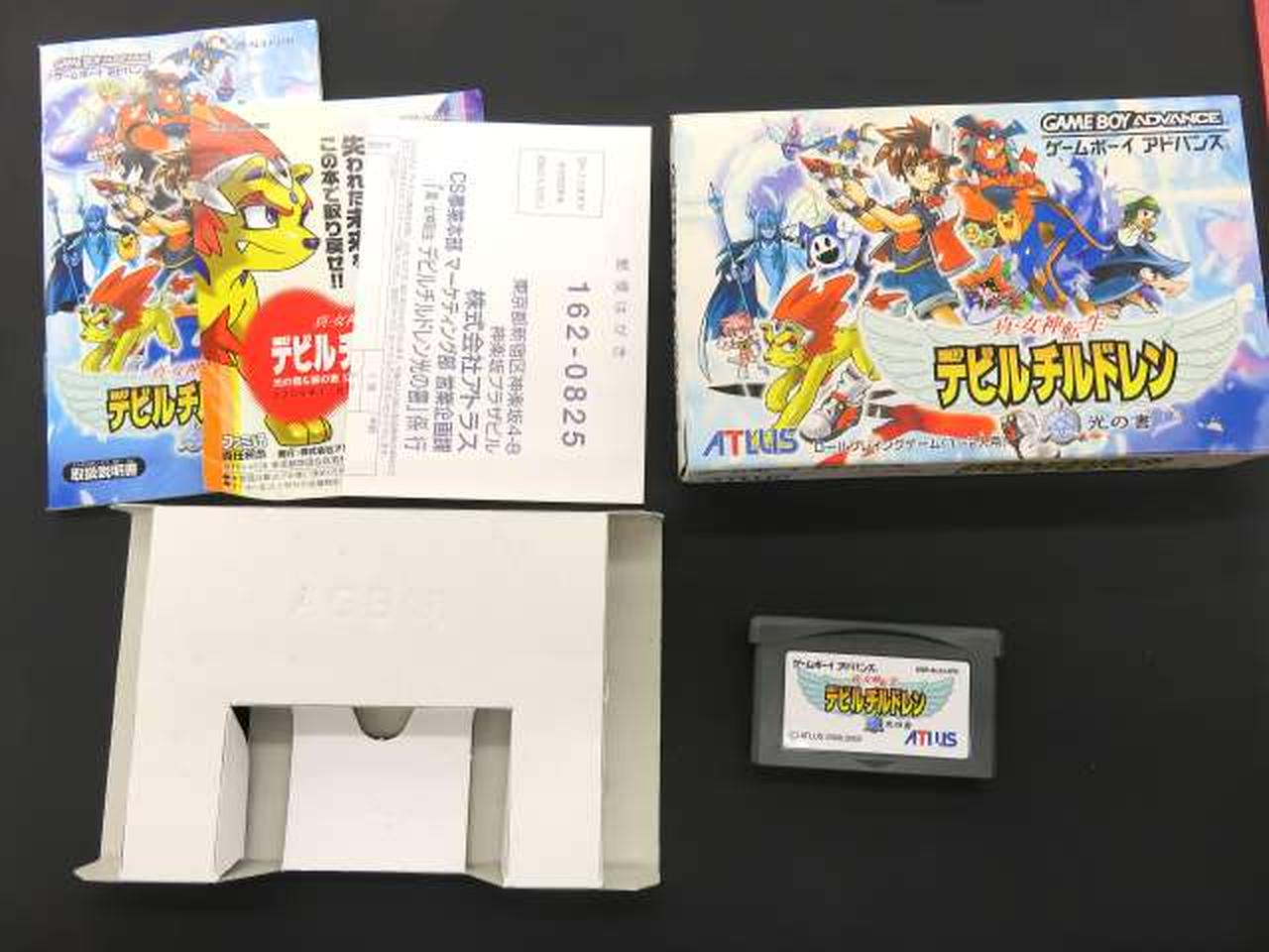 ATLUS|デビルチルドレン 光の書|【ハードオフ公式通販】オフモール