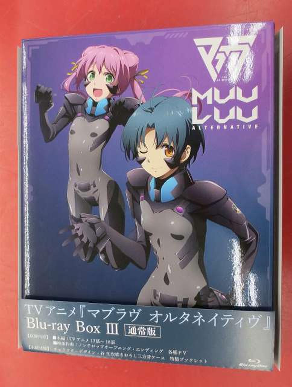 AVEX|通常版 マブラヴ オルタネイティヴ Blu-ray BOXⅢ|【ハード