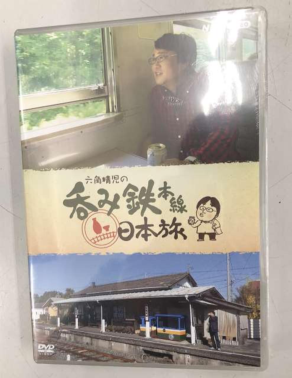 六角精児の呑み鉄本線日本旅 DVD7枚組 六角精児の呑み鉄本線日本旅