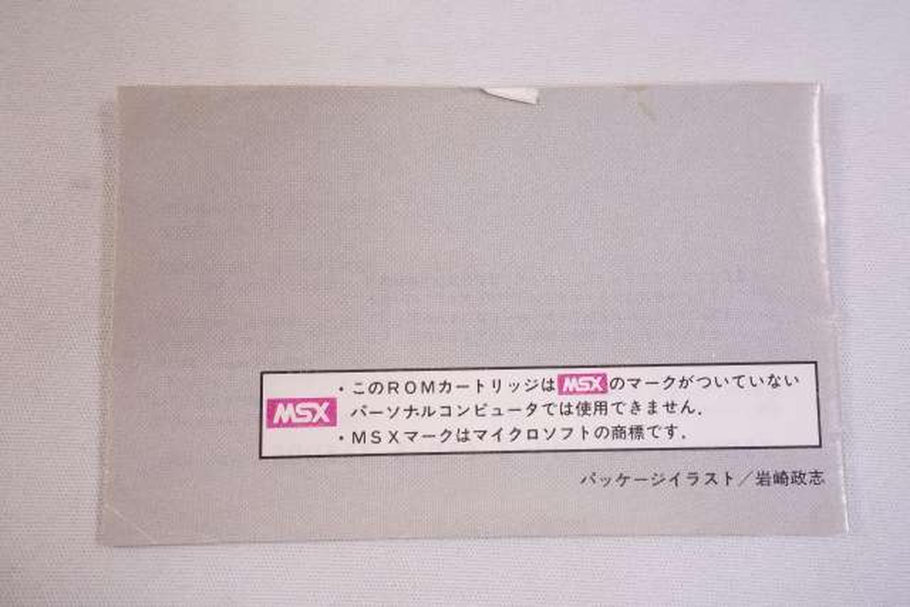 アスキー|MSX ROMカートリッジ|【ハードオフ公式通販】オフモール