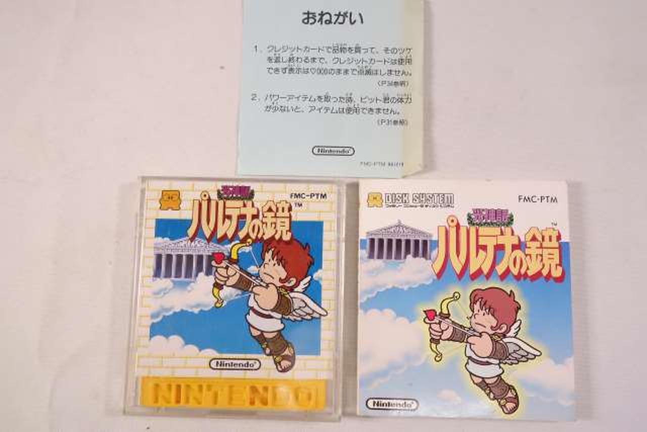 ニンテンドウ(NINTENDO)|ディスクシステムソフト|【ハードオフ公式通販