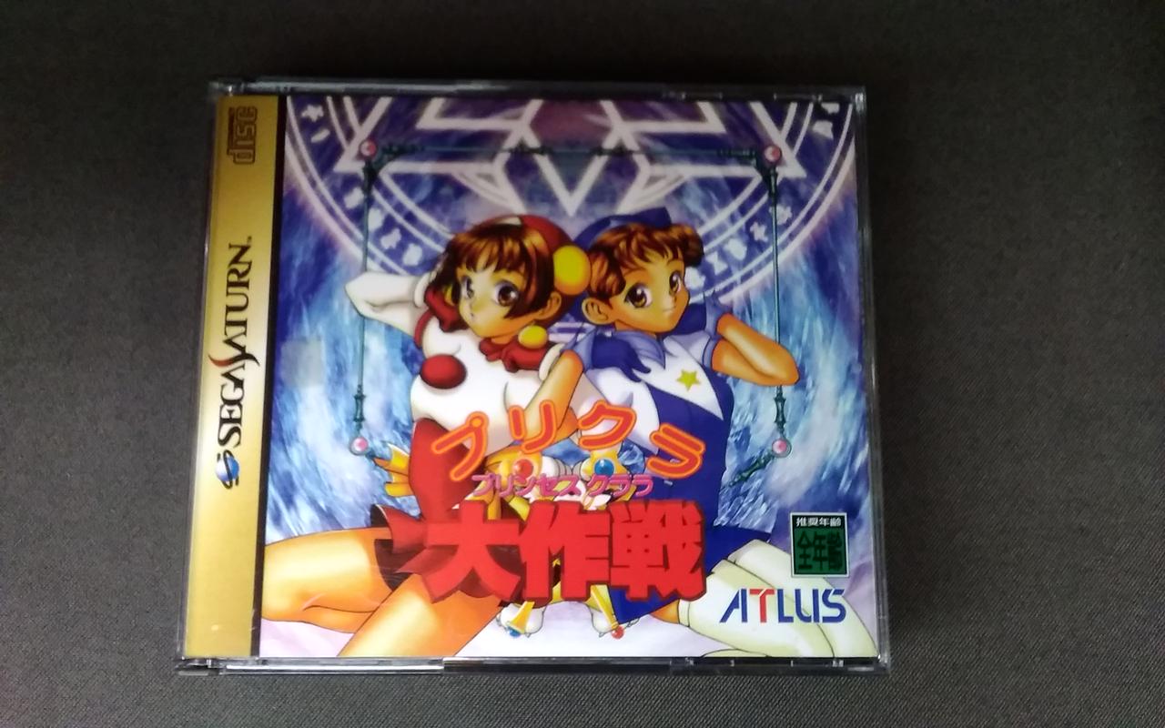 セガサターンソフト|プリクラ大作戦|【ハードオフ公式通販】オフモール