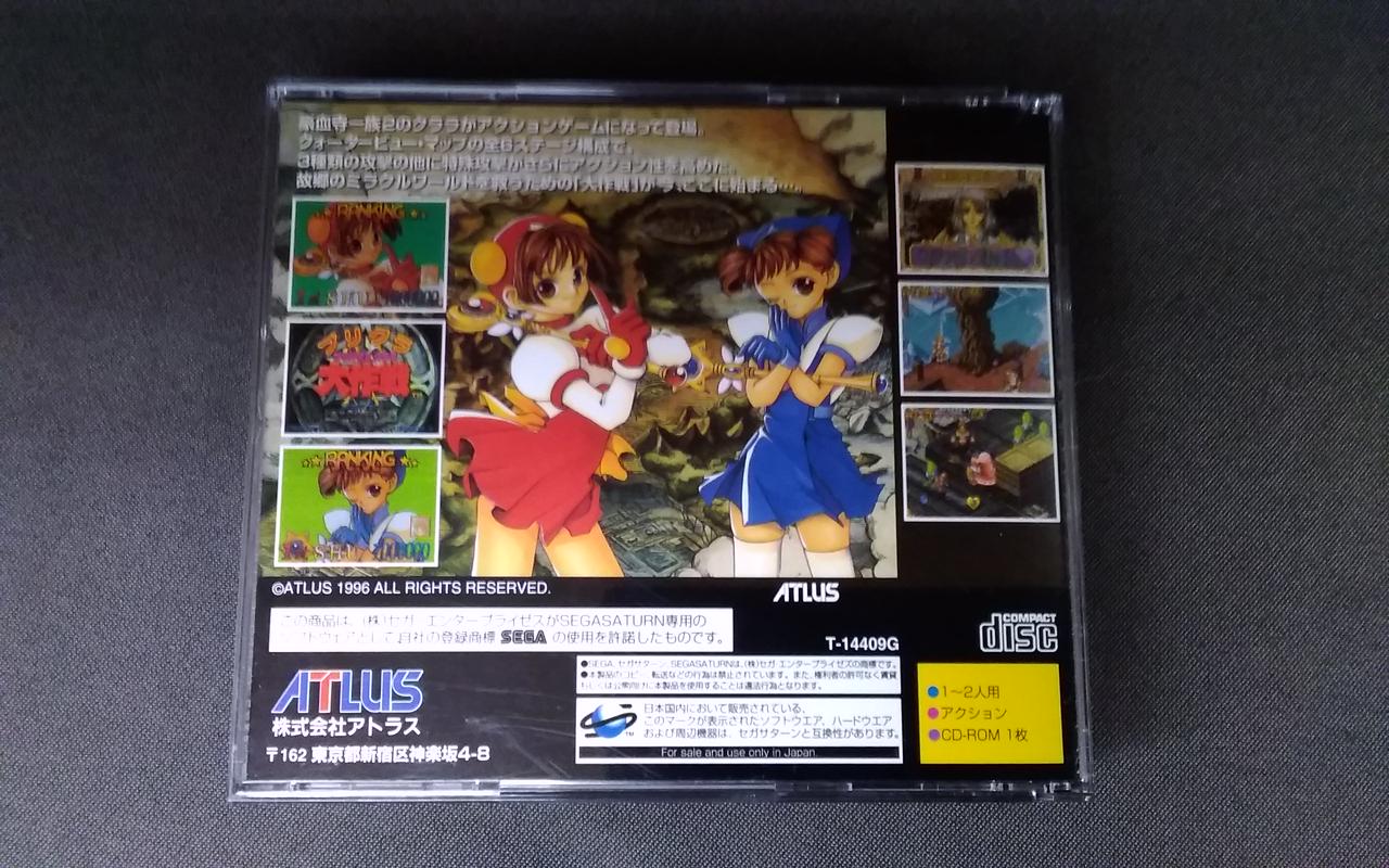 セガサターンソフト|プリクラ大作戦|【ハードオフ公式通販】オフモール