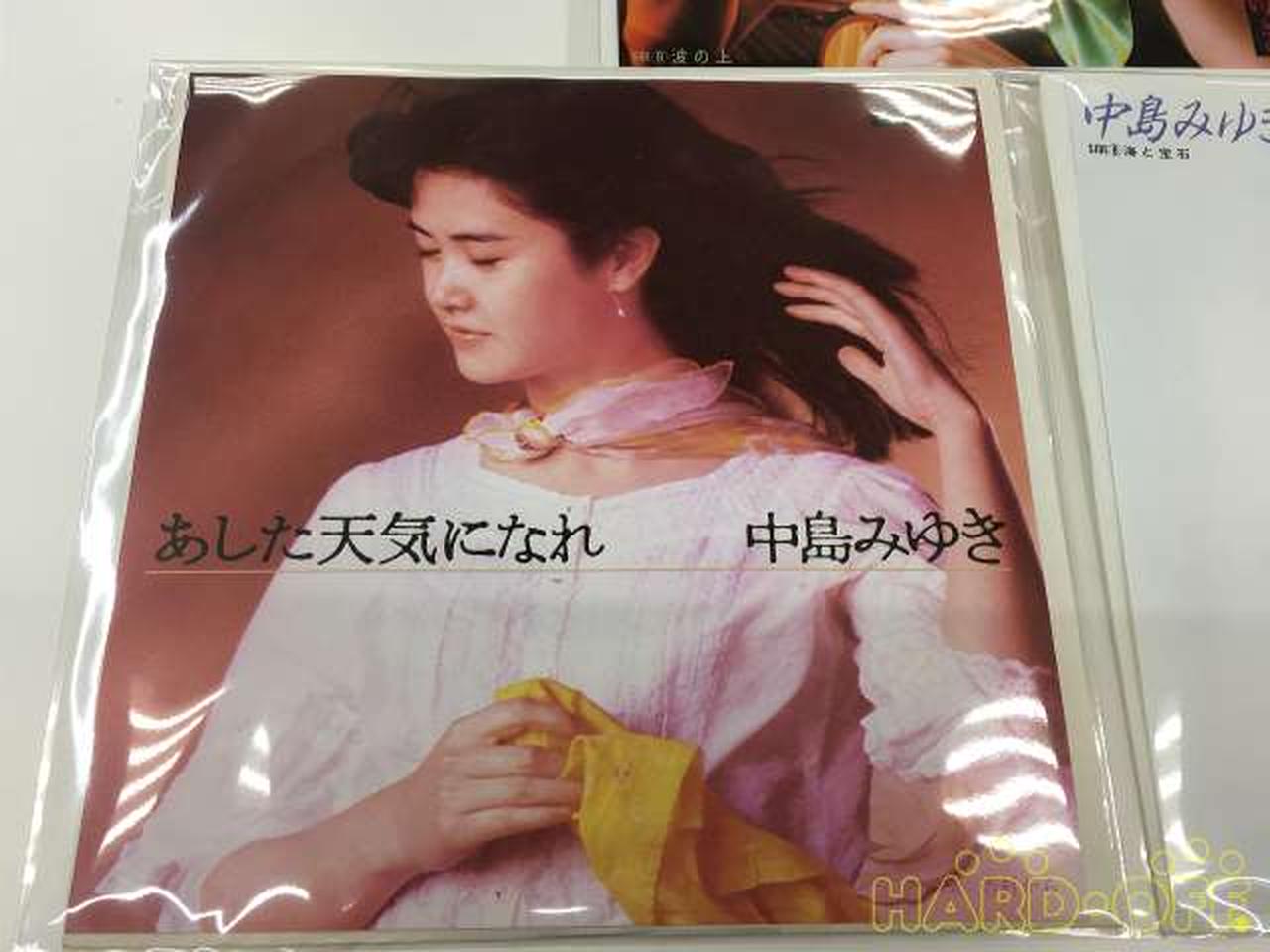 PONY CANYON|中島みゆき/EPレコードセット|【ハードオフ公式通販】オフ