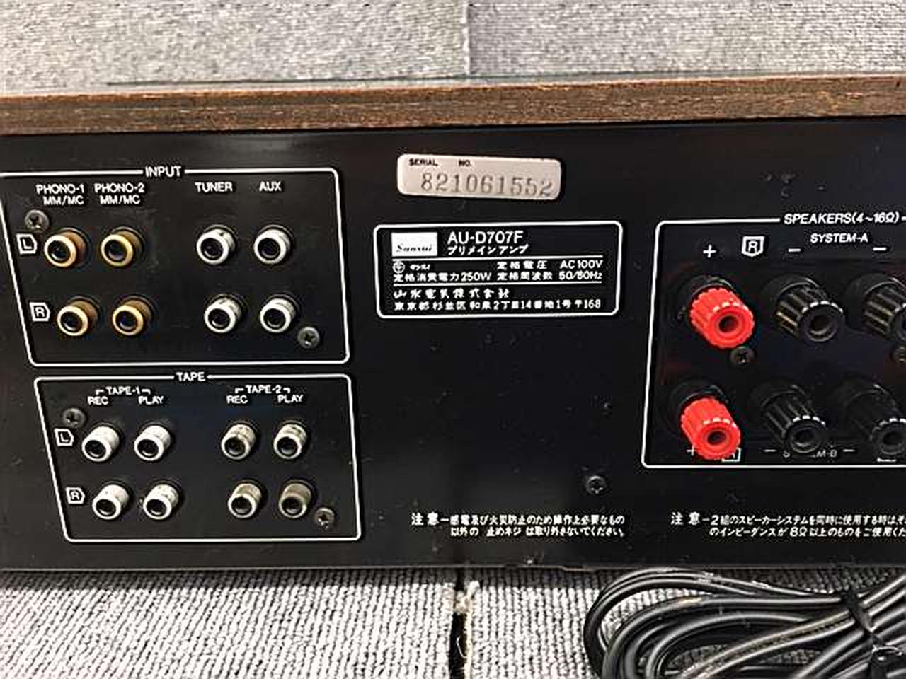 サンスイ(SANSUI)|プリメインアンプ（トランジスター）|【ハードオフ