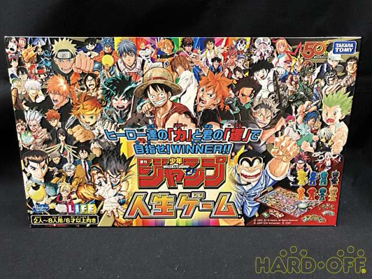 タカラトミー(TAKARA TOMY)|週刊少年ジャンプ 人生ゲーム|【ハードオフ