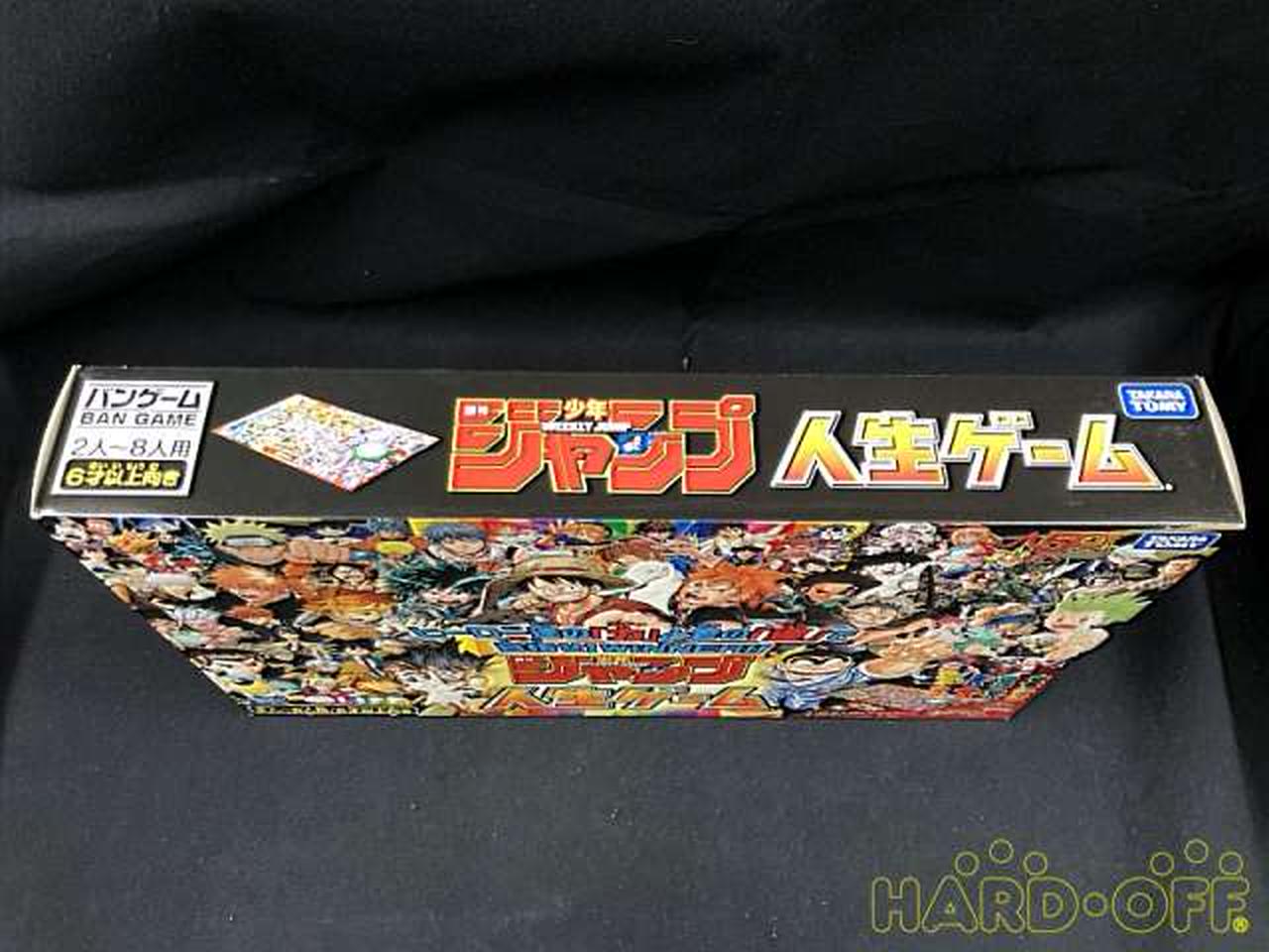 タカラトミー(TAKARA TOMY)|週刊少年ジャンプ 人生ゲーム|【ハードオフ