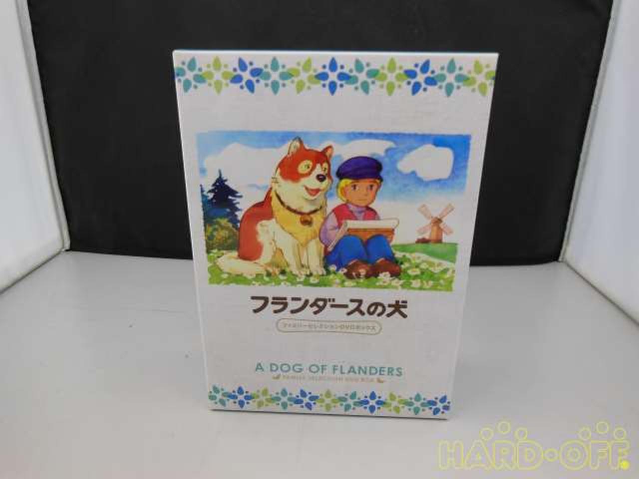 バンダイビジュアル(株)|フランダースの犬 ファミリーセレクションDVD