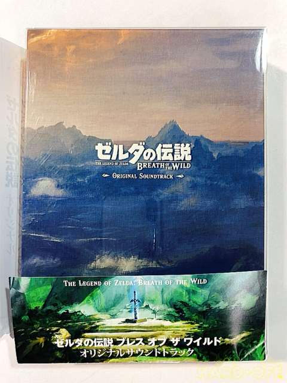 ゼルダの伝説 ブレス オブ ザ ワイルド オリジナルサウンド|【ハード