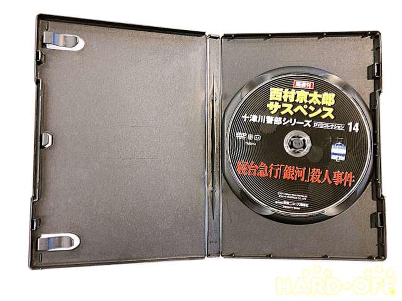 西村京太郎サスペンス 十津川警部シリーズ DVDコレクション|【ハード