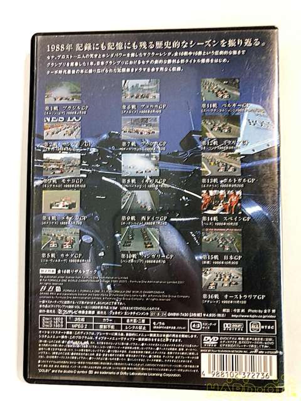 F1 LEGENDS「F1 GRAND PRIX 1988」|【ハードオフ公式通販】オフモール