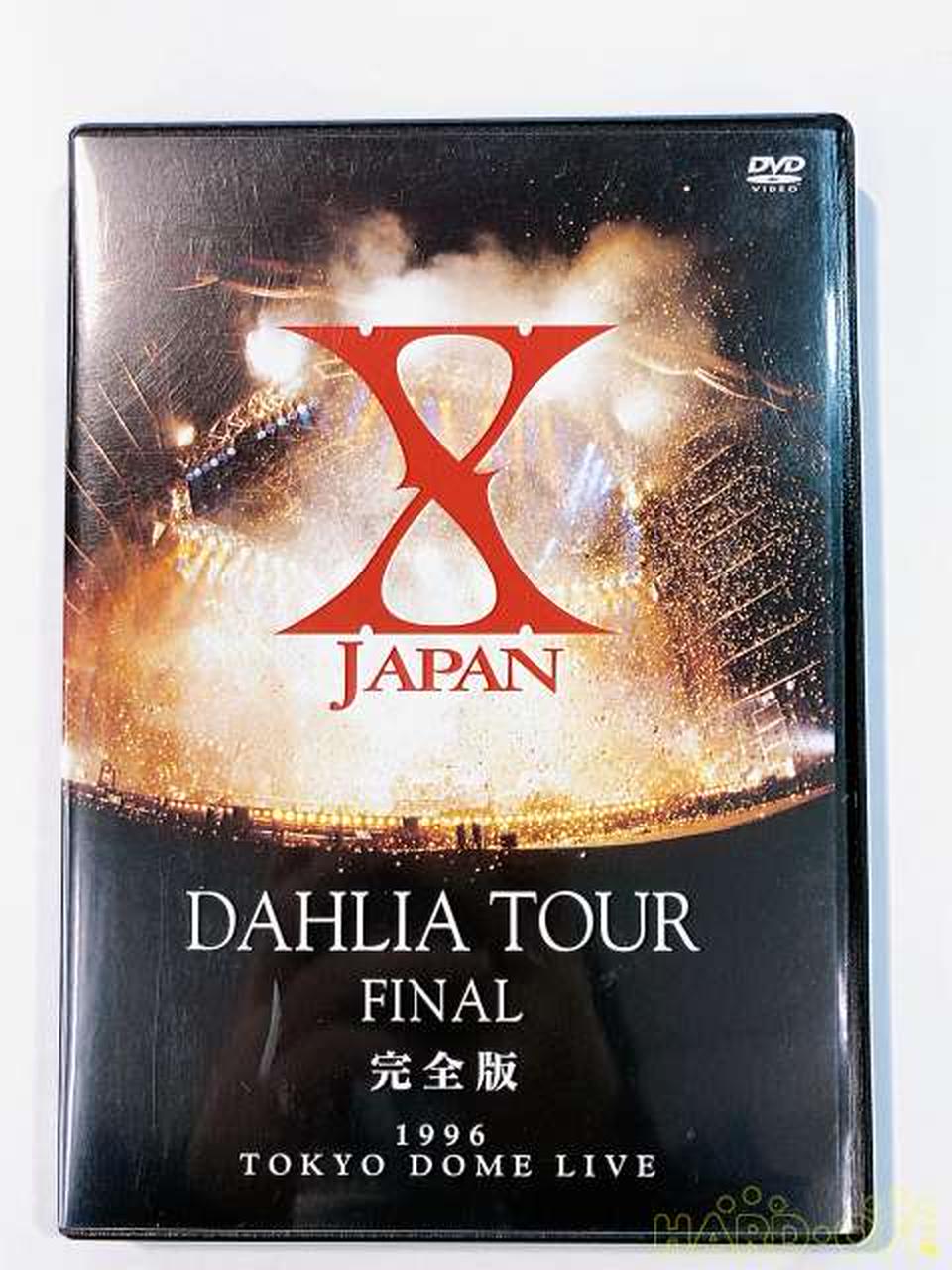 X JAPAN DAHLIA TOUR FINAL完全版|【ハードオフ公式通販】オフモール