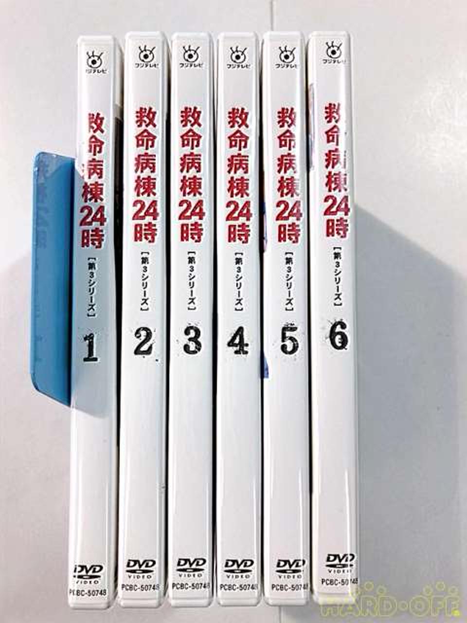 フジテレビ|救命病棟24時 第3シリーズ 全6巻セット|【ハードオフ公式
