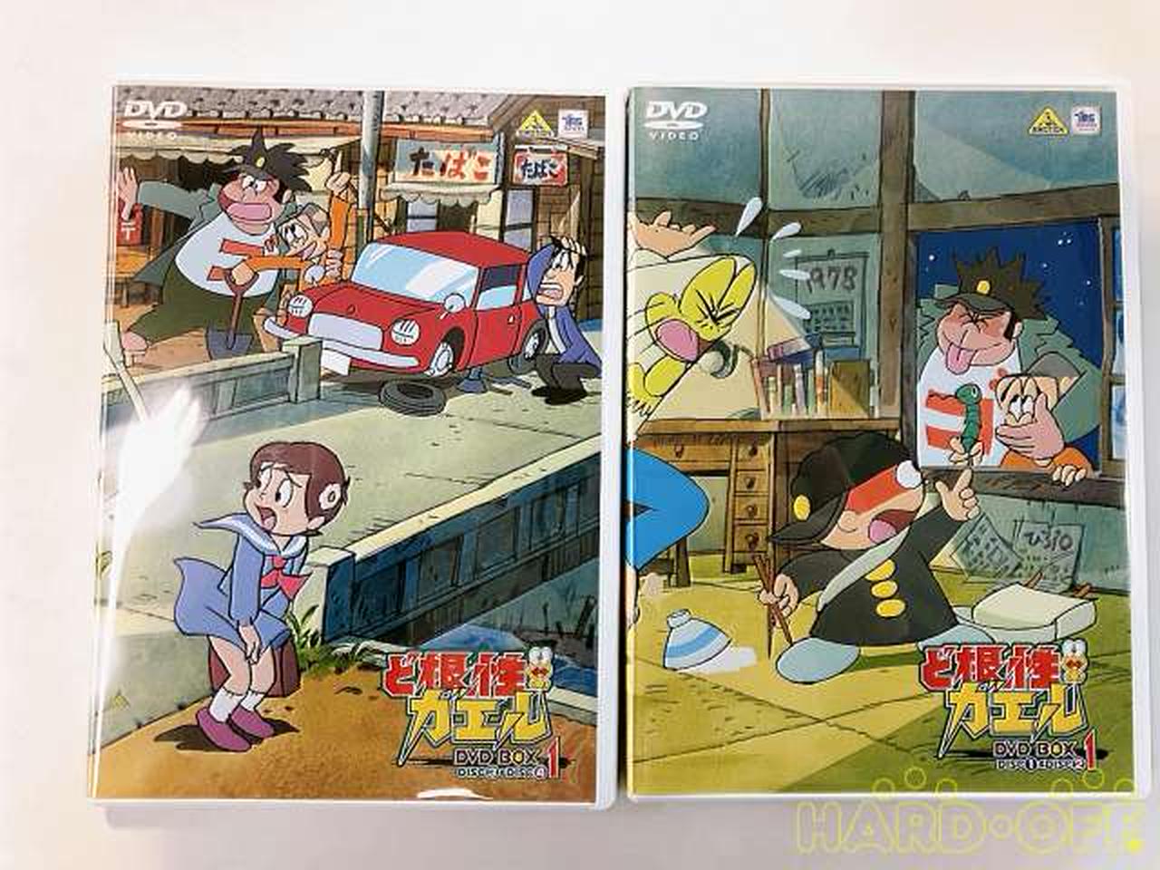 ど根性ガエル DVD-BOX 1|【ハードオフ公式通販】オフモール