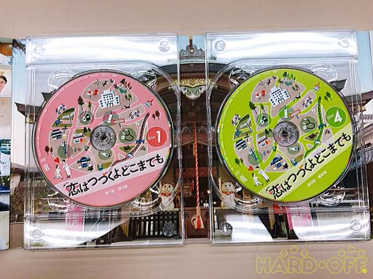 恋はつづくよどこまでも DVD-BOX|【ハードオフ公式通販】オフモール