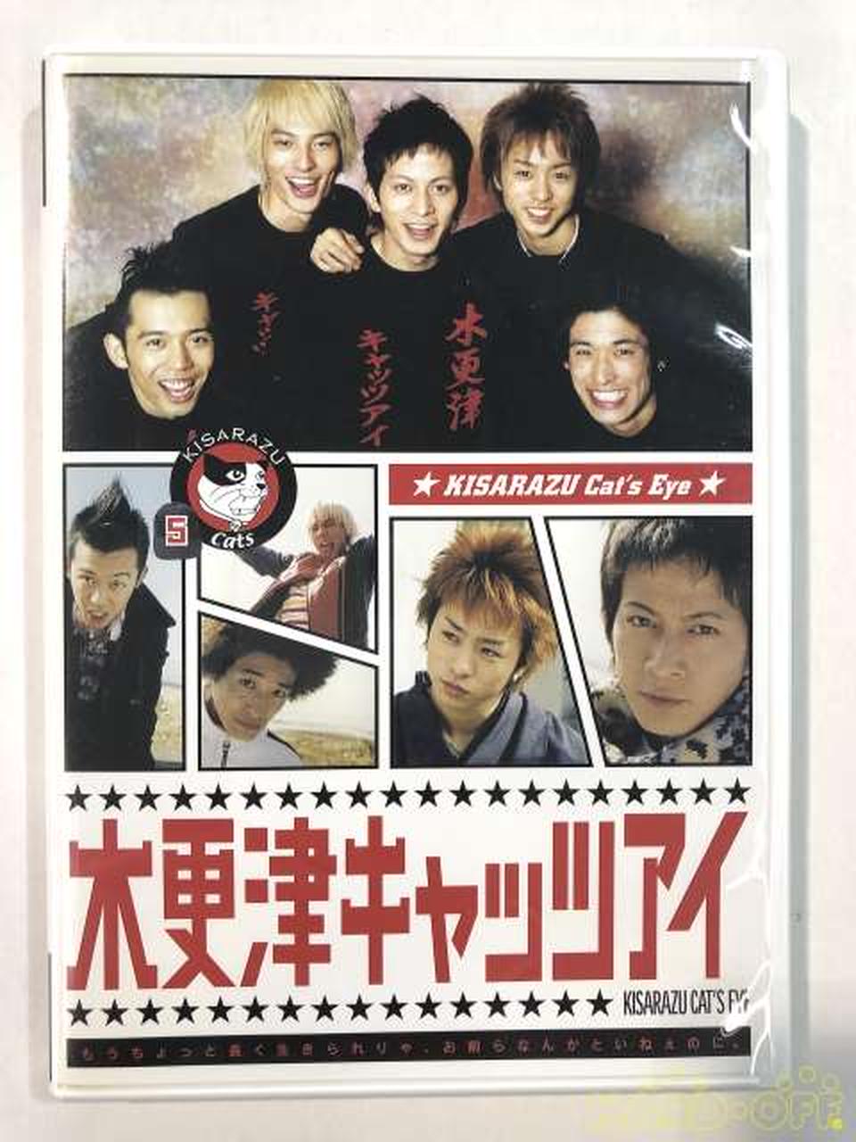 木更津キャッツアイ 5巻BOX|【ハードオフ公式通販】オフモール