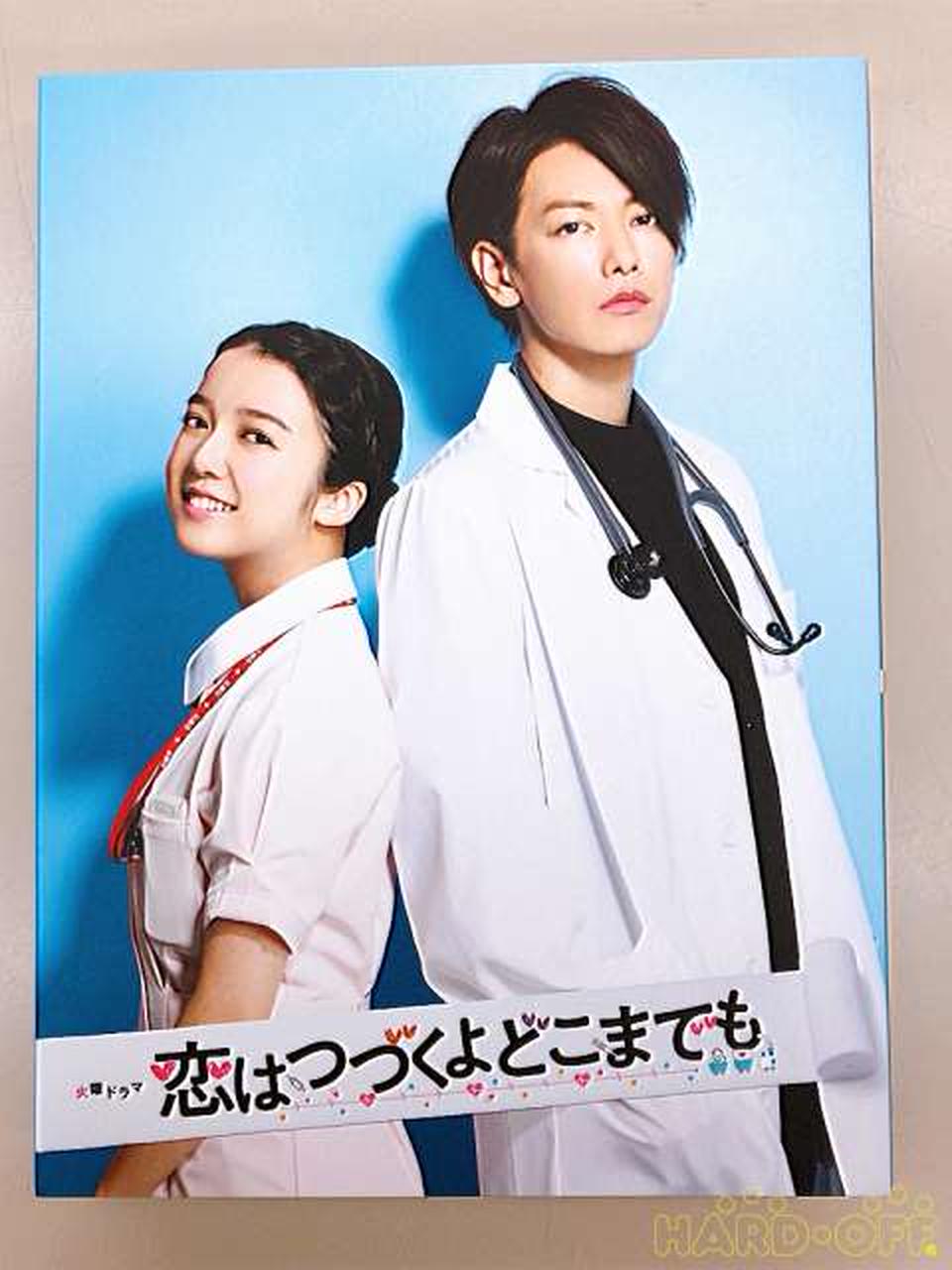 恋はつづくよどこまでも DVD-BOX|【ハードオフ公式通販】オフモール