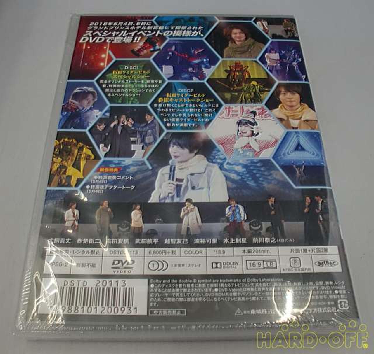 東映アニメーション|仮面ライダービルドスペシャルイベント|【ハード