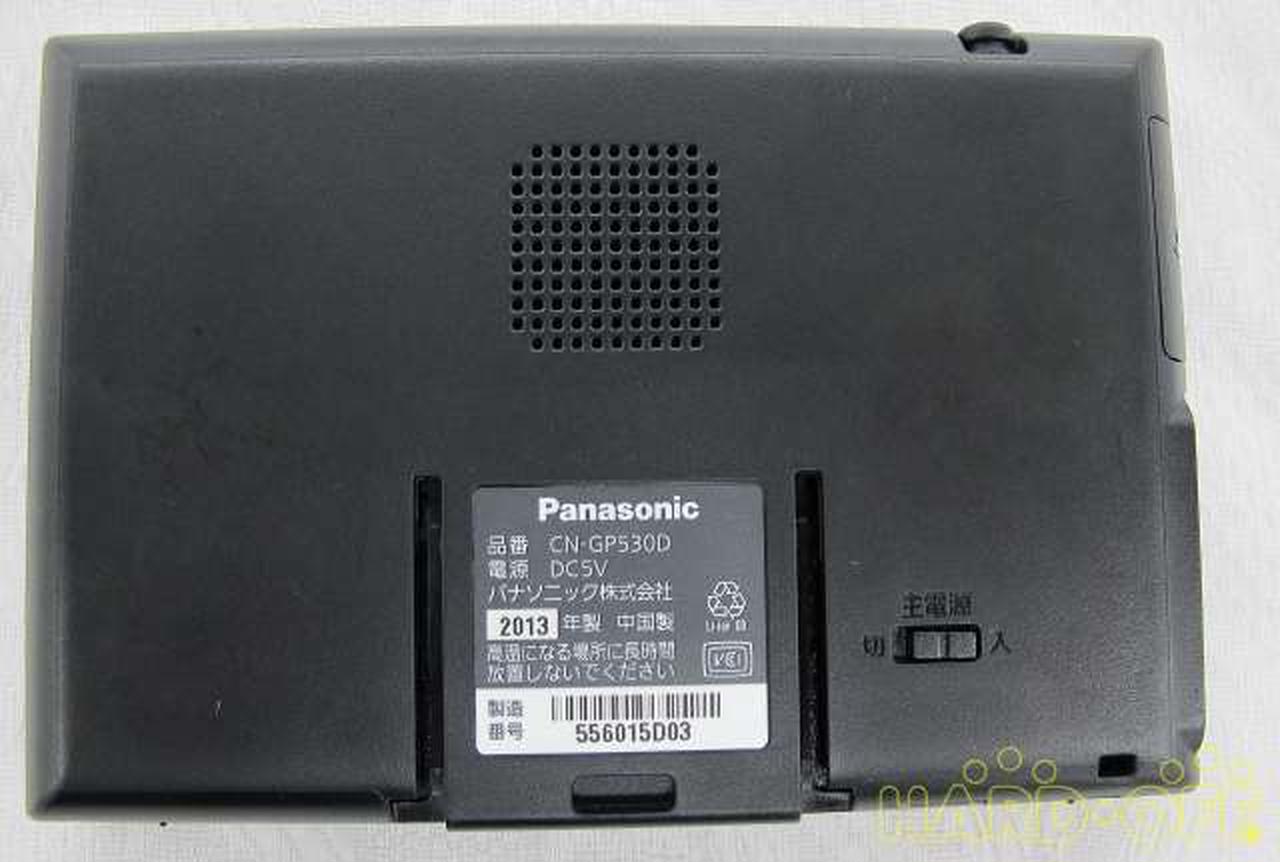パナソニック ポータブルテレビ＆ナビ＆音楽プレイヤー CN-GP530D