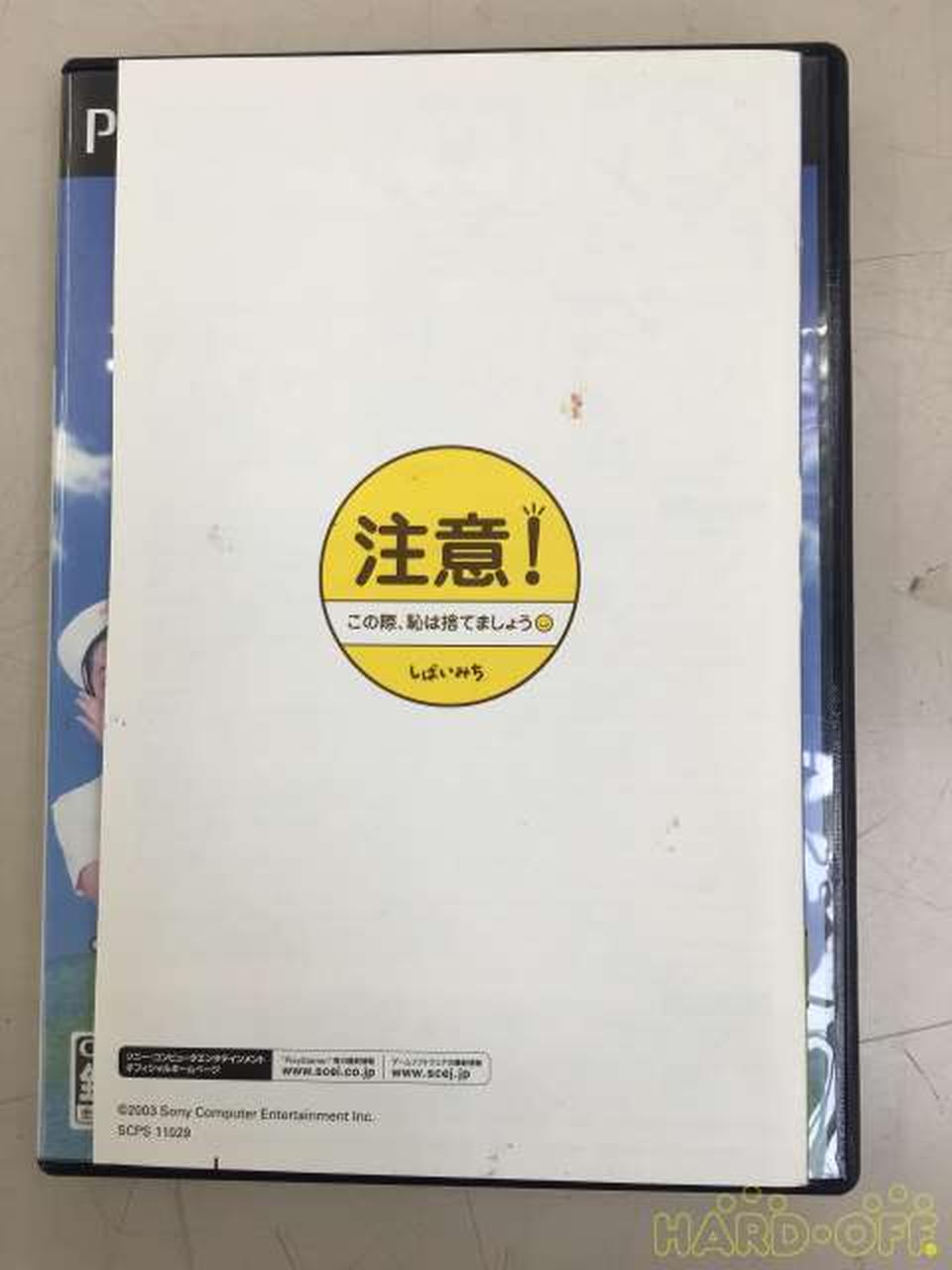 ソニー(SONY)|しばいみち|【ハードオフ公式通販】オフモール