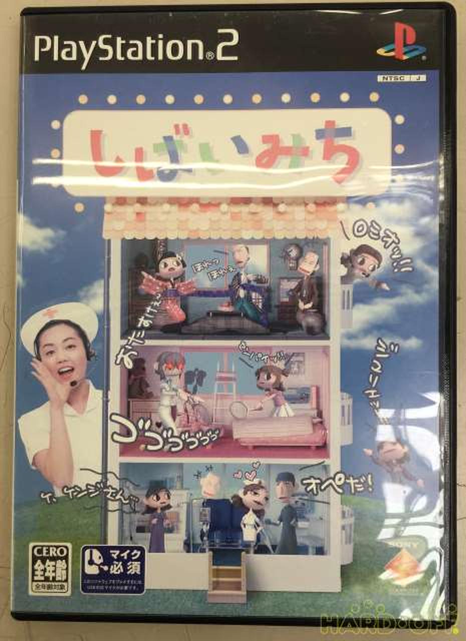 ソニー(SONY)|しばいみち|【ハードオフ公式通販】オフモール