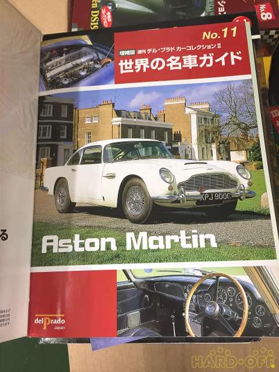 デル・プラド・ジャパン|デル・プラド カーコレクション 決定版、増補