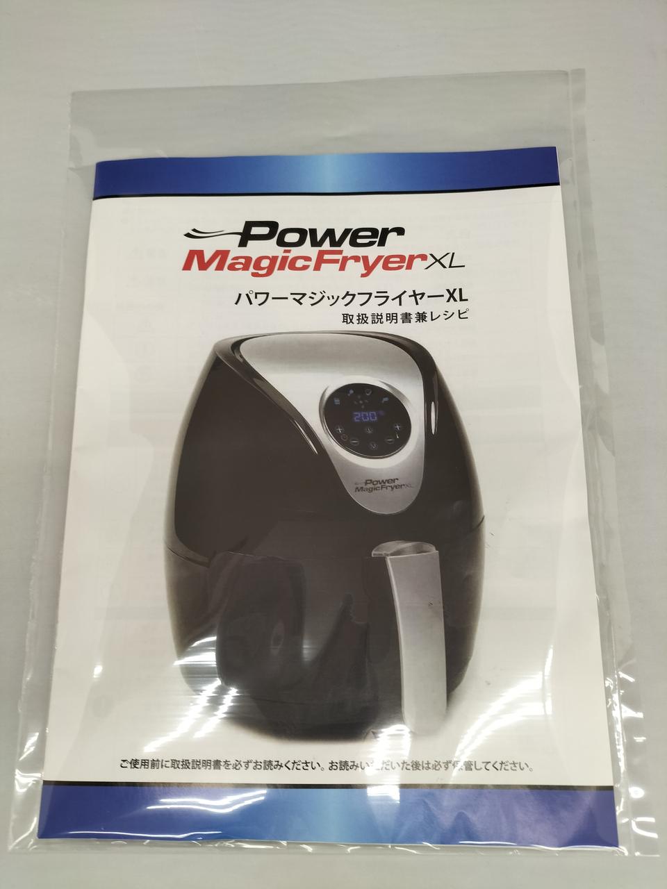 テレビショッピング株式会社|パワーマジックフライヤー|【ハードオフ