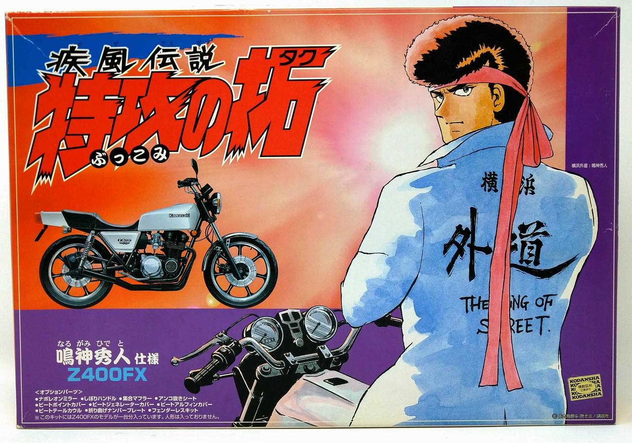 青島文化教材社|1/12 KAWASAKI Z400FX 鳴神秀人仕様|【ハードオフ公式