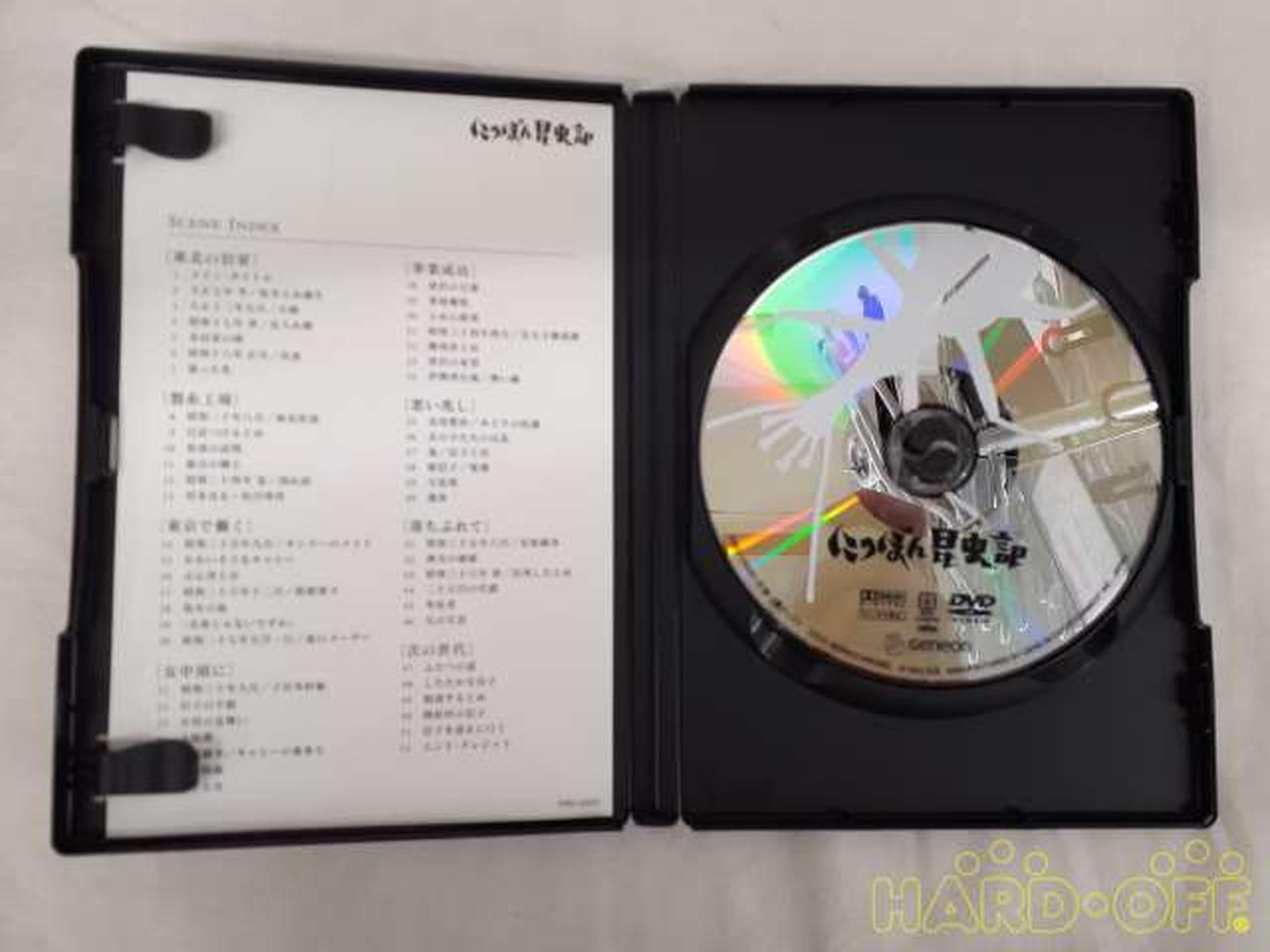 ジェネオンエンタテインメント|今村昌平日活作品全集2|【ハードオフ