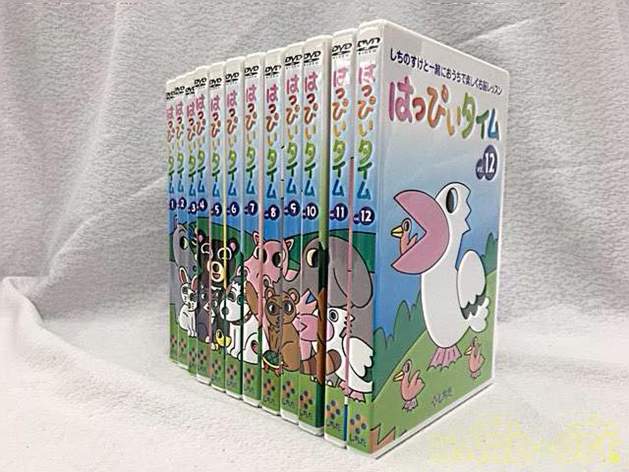 主婦の友ダイレクト|はっぴぃタイムDVDセット|【ハードオフ公式通販