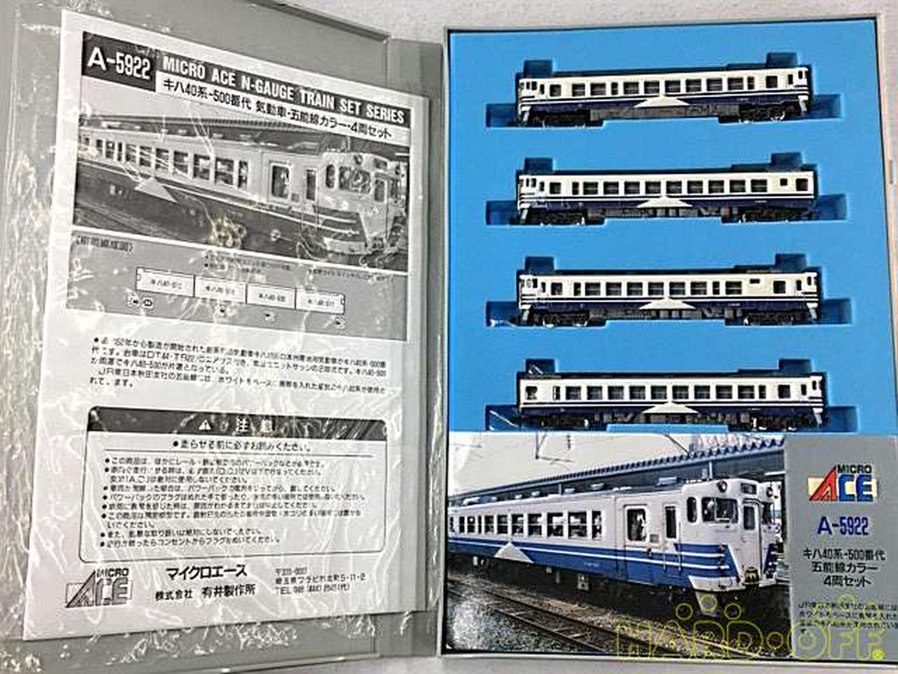 MICRO ACE|キハ40系 500番台|【ハードオフ公式通販】オフモール