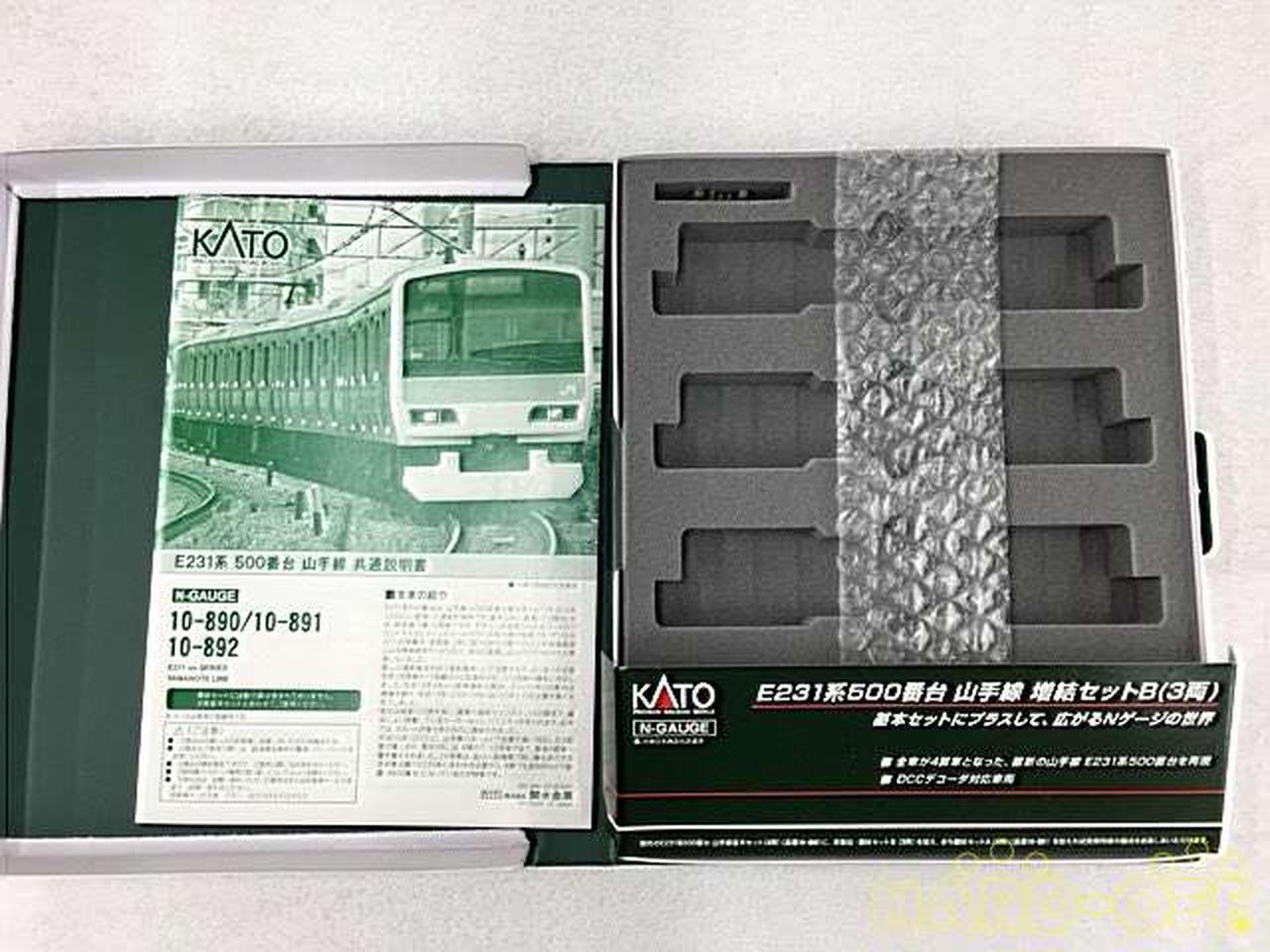 カトー(KATO')|E231系500番台 山手線 基本+増結11両セット|【ハード