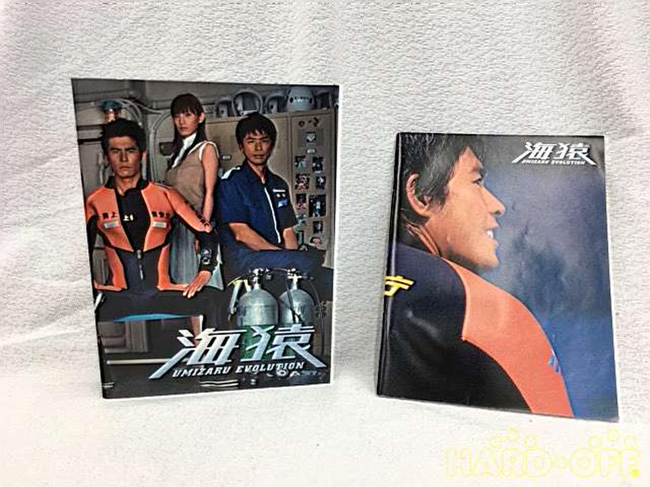 フジテレビ|海猿 UMIZARU EVOLUTION|【ハードオフ公式通販】オフモール