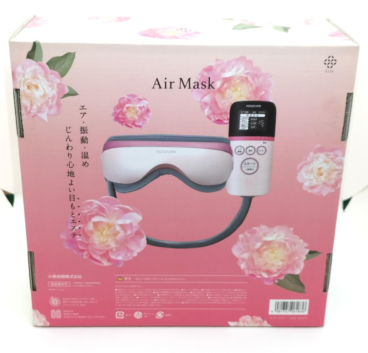 KOIZUMI|エアーマスク（アイケア）|HARDOFFオフモール（オフモ