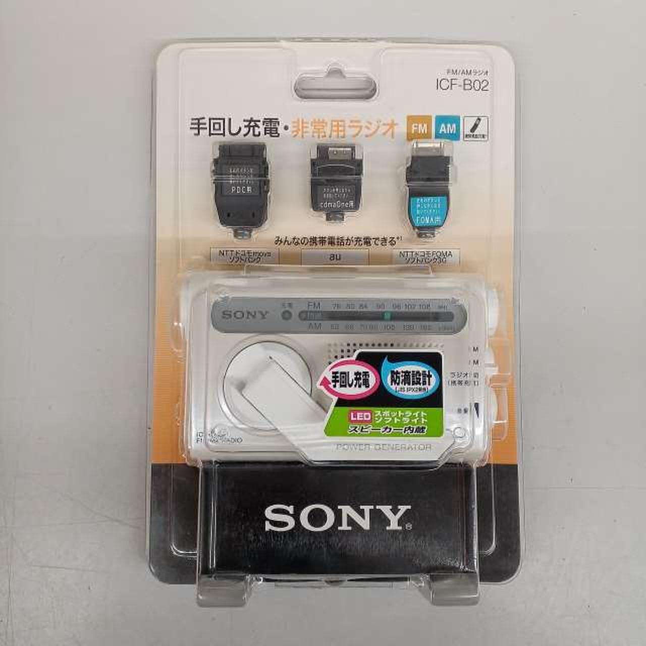 SONY|手回し充電FM/AMラジオ|【ハードオフ公式通販】オフモール